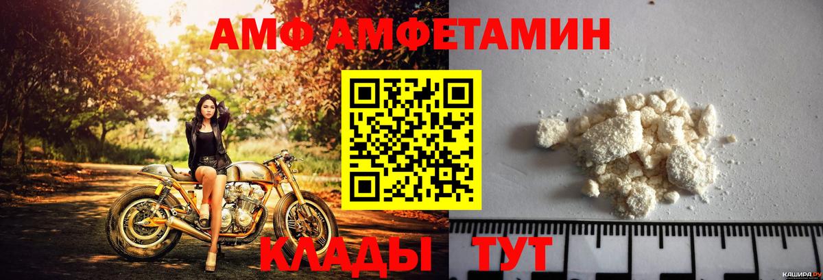 Златоуст  Amphetamine Розовый  MEGA ссылки  Вход с VPN  Амфетамин 