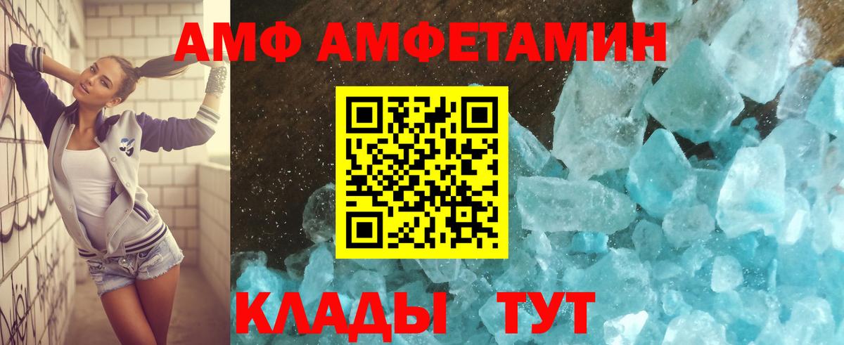 Амфетамин Розовый Златоуст