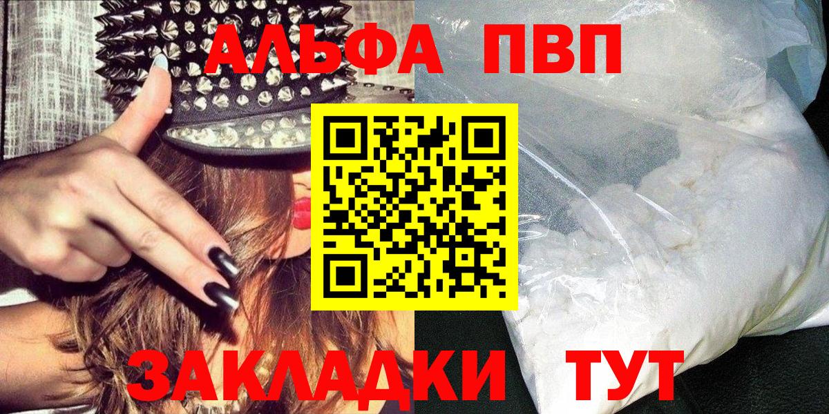 APVP VHQ  Alpha PVP  Златоуст  Alpha-PVP Crystall  Alfa_PVP Соль  Вход с VPN 