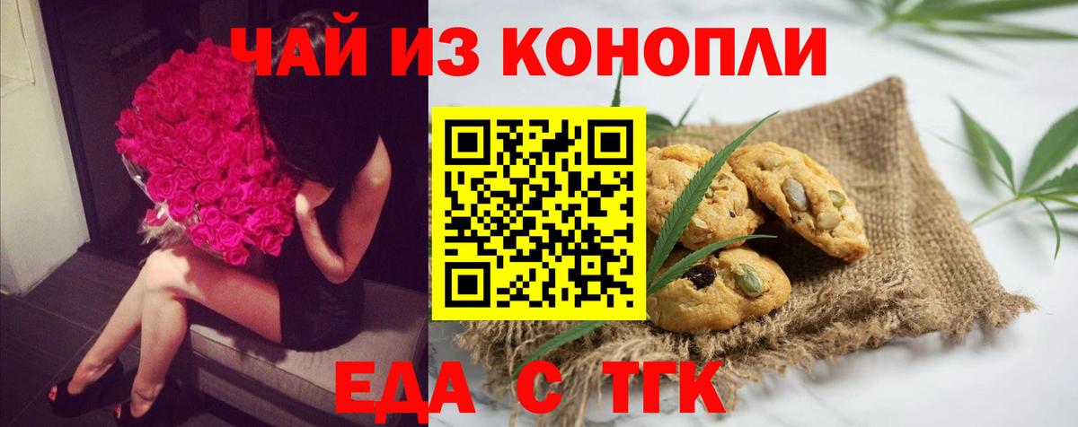 Златоуст  Cannafood конопля  Вход с VPN 