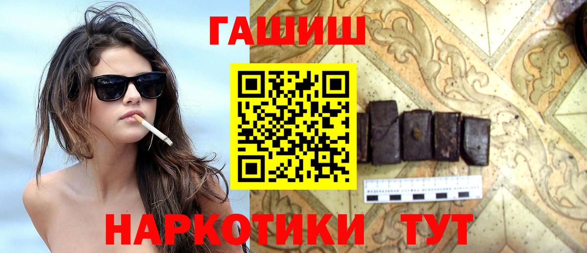 ГАШ 40% ТГК Златоуст