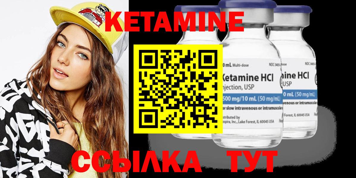 Златоуст  КЕТАМИН ketamine  КЕТАМИН ketamine  Вход с VPN 