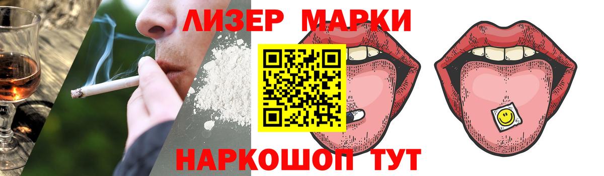 LSD-25 экстази кислота Златоуст
