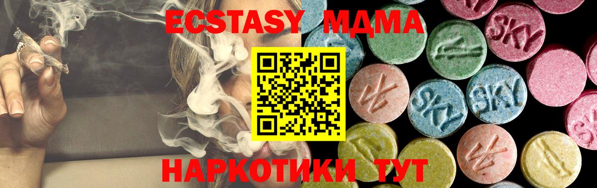 Златоуст  МДМА  МДМА кристаллы  Вход с VPN  МДМА Molly 
