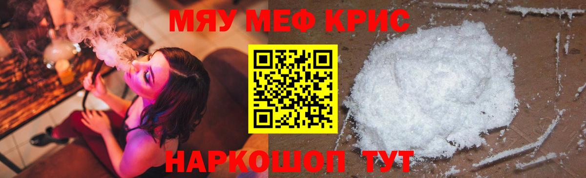 Меф Златоуст